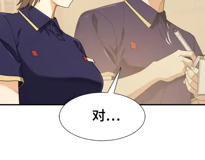 《史诗级领地设计师》第217话图73