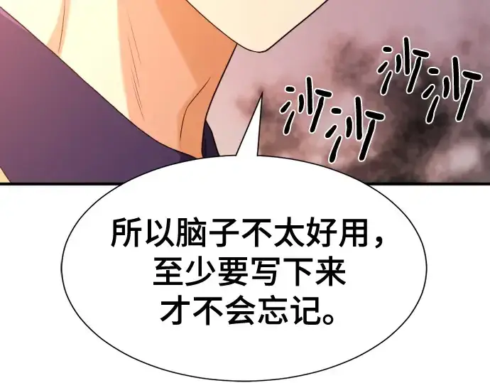 《史诗级领地设计师》第217话图76