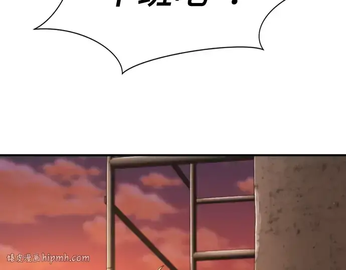 《史诗级领地设计师》第217话图8