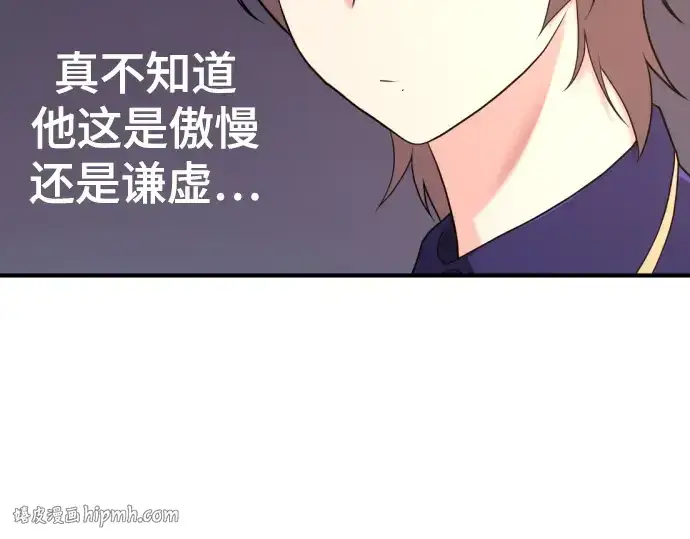 《史诗级领地设计师》第217话图80