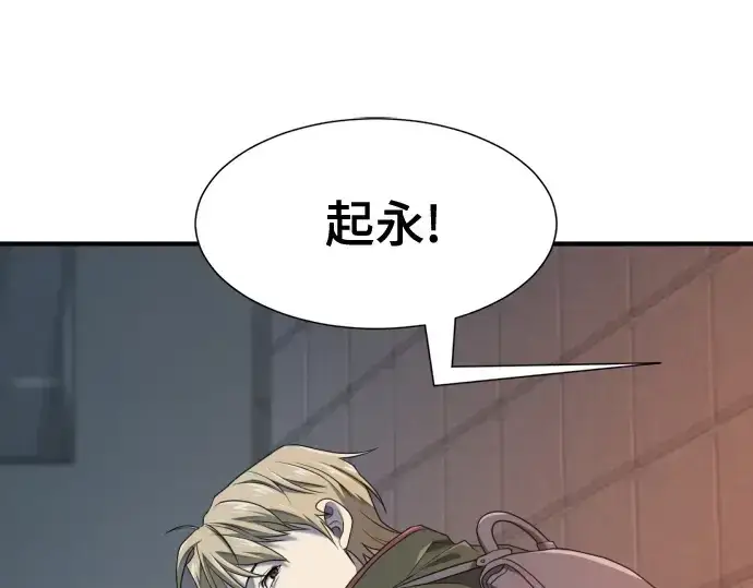 《史诗级领地设计师》第217话图83