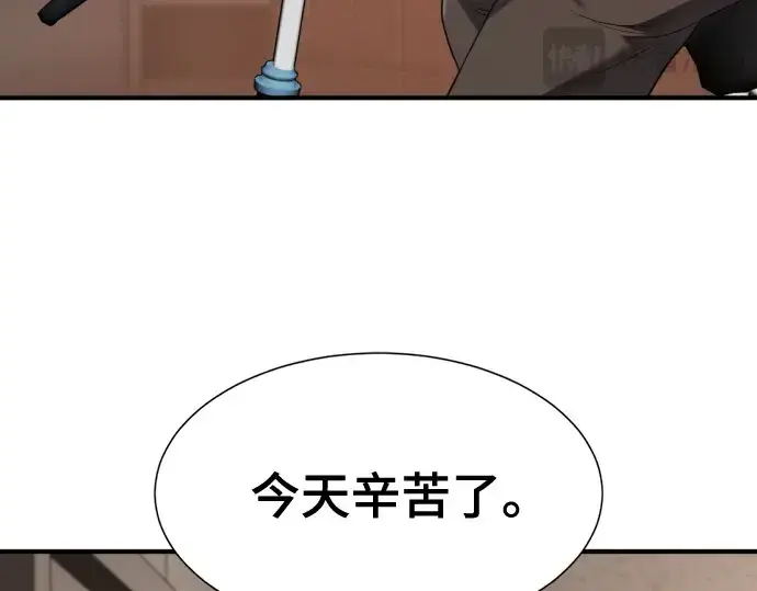 《史诗级领地设计师》第217话图85