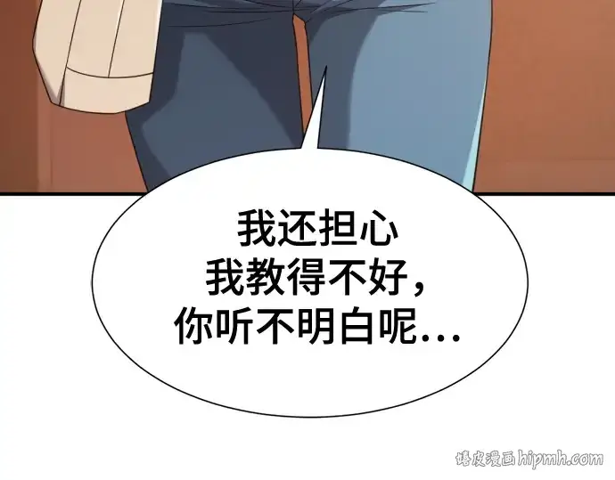 《史诗级领地设计师》第217话图88