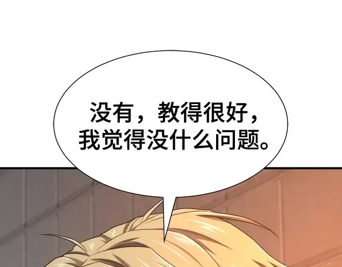 《史诗级领地设计师》第217话图89