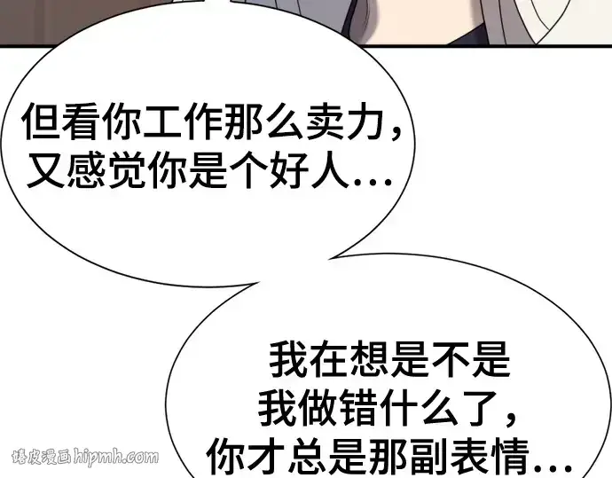《史诗级领地设计师》第217话图96