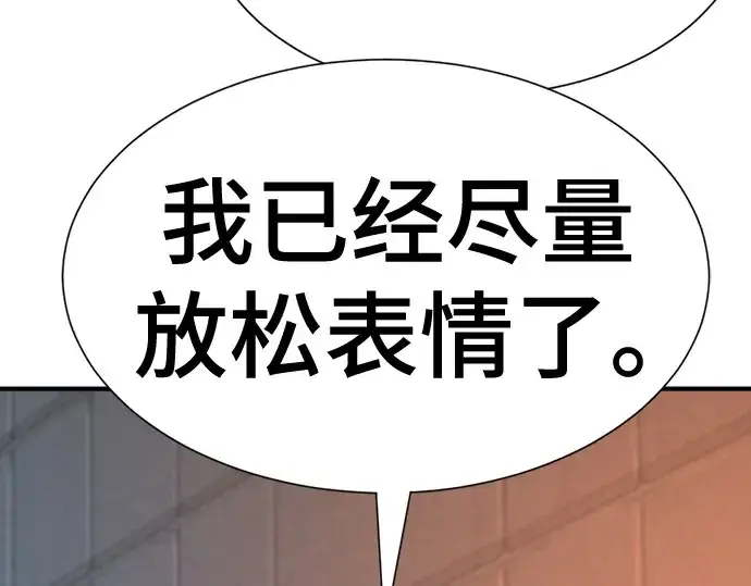 《史诗级领地设计师》第217话图97