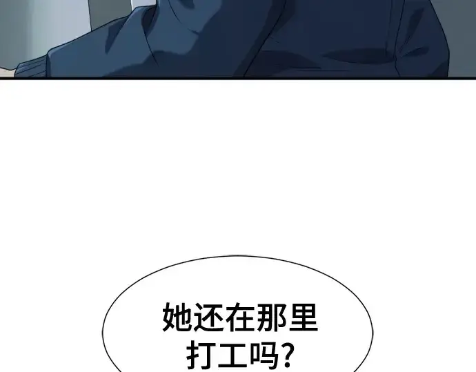 《史诗级领地设计师》第218话图10