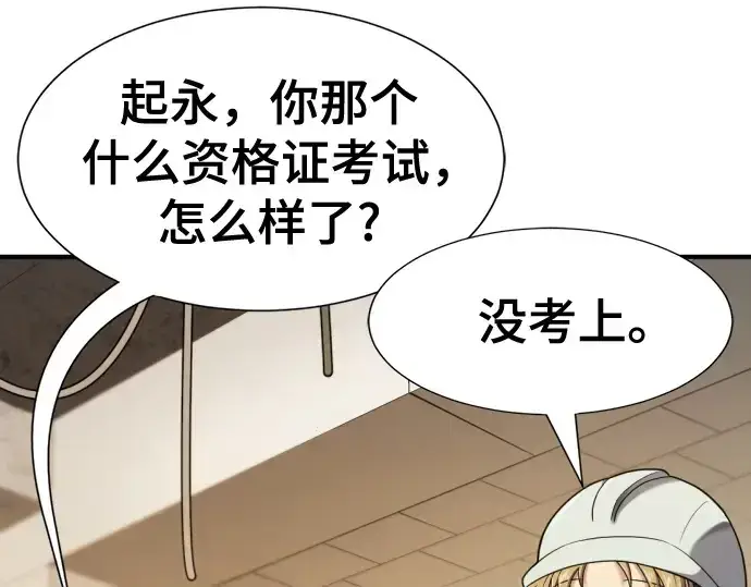 《史诗级领地设计师》第218话图102