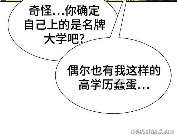《史诗级领地设计师》第218话图104