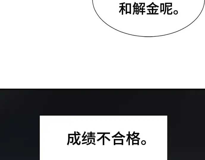《史诗级领地设计师》第218话图108