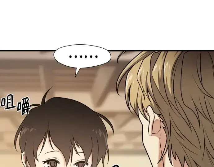 《史诗级领地设计师》第218话图111