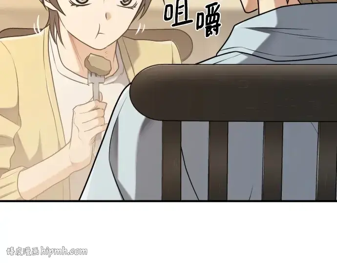 《史诗级领地设计师》第218话图112