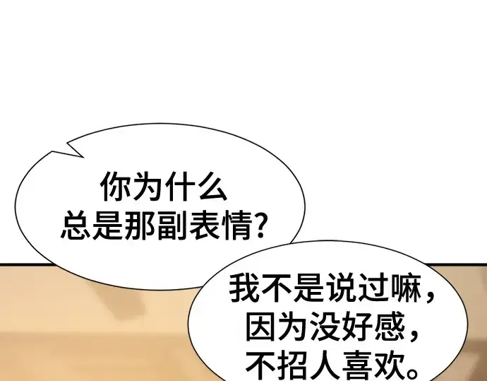 《史诗级领地设计师》第218话图113