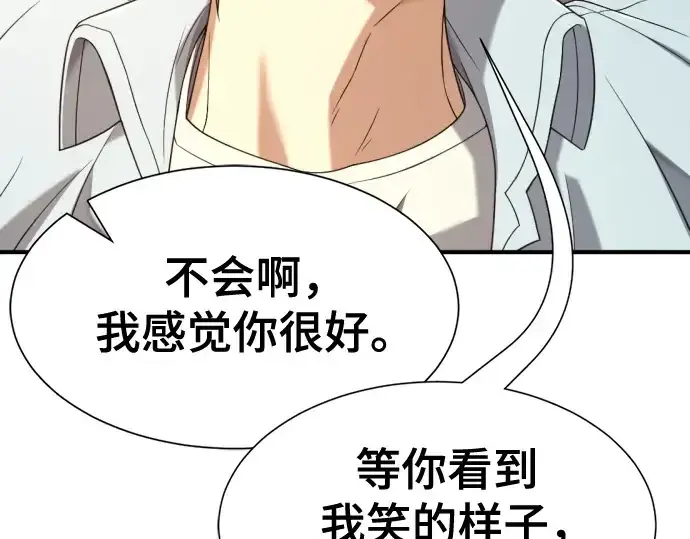 《史诗级领地设计师》第218话图115