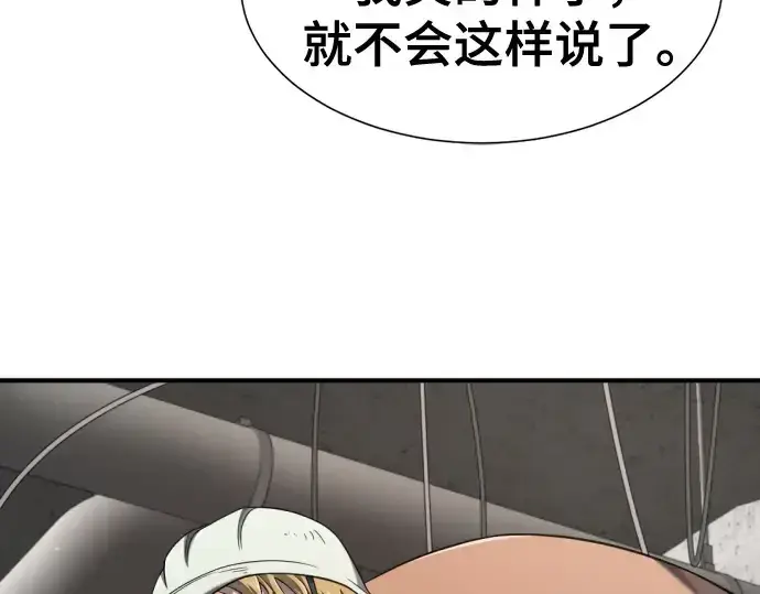 《史诗级领地设计师》第218话图116