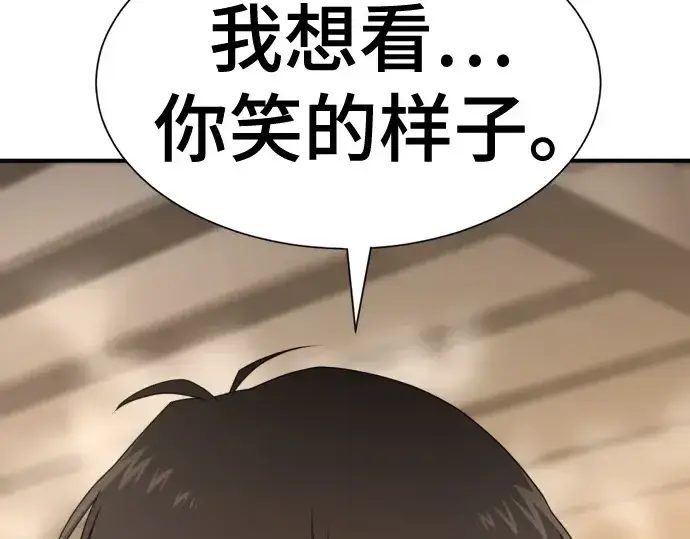 《史诗级领地设计师》第218话图119