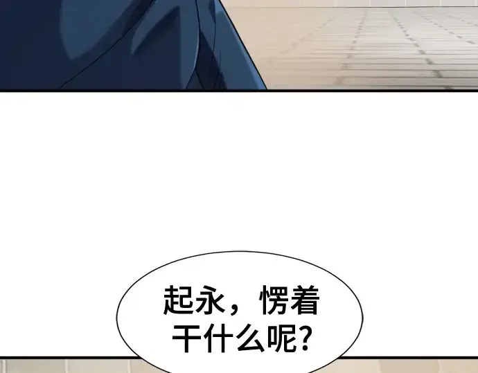 《史诗级领地设计师》第218话图12