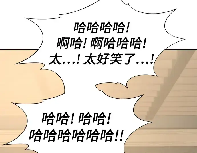 《史诗级领地设计师》第218话图126