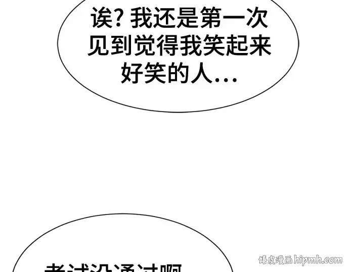 《史诗级领地设计师》第218话图128