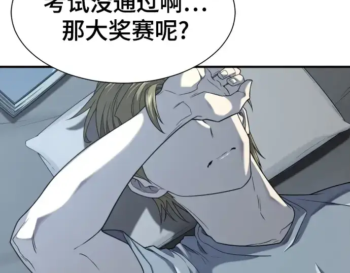 《史诗级领地设计师》第218话图129