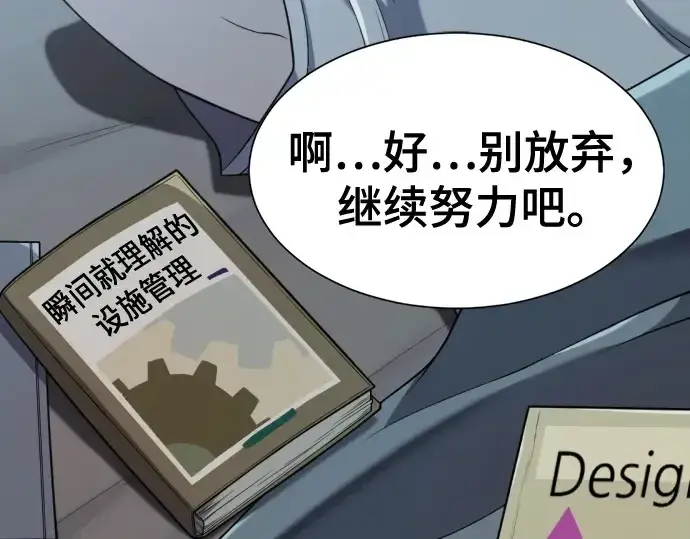《史诗级领地设计师》第218话图130