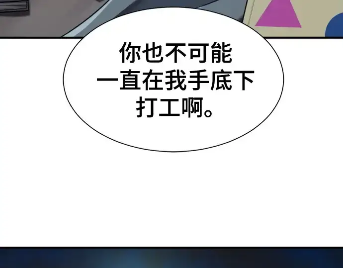 《史诗级领地设计师》第218话图131