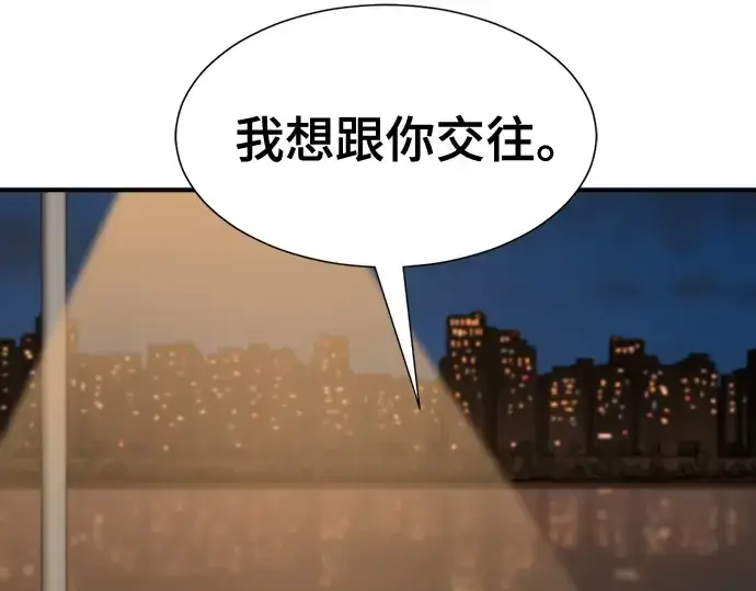 《史诗级领地设计师》第218话图134