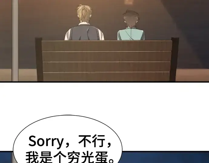 《史诗级领地设计师》第218话图135