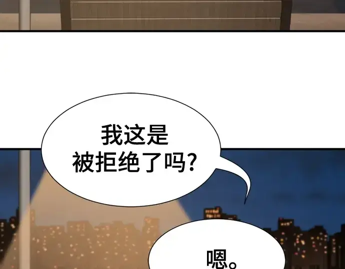《史诗级领地设计师》第218话图137