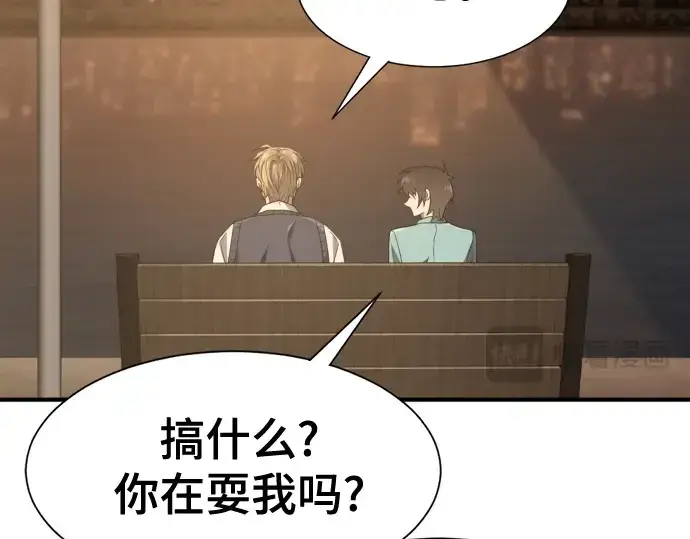 《史诗级领地设计师》第218话图138