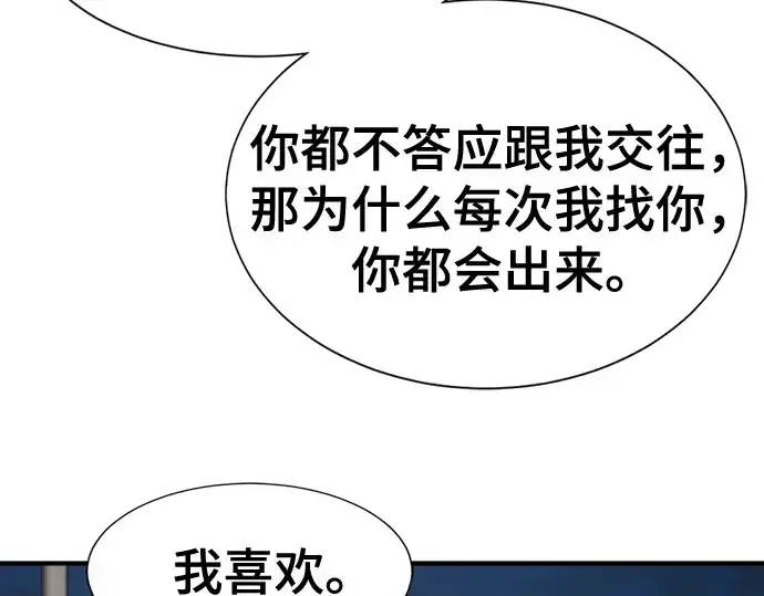 《史诗级领地设计师》第218话图139