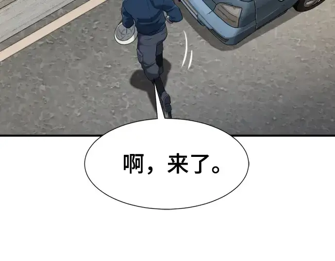 《史诗级领地设计师》第218话图14