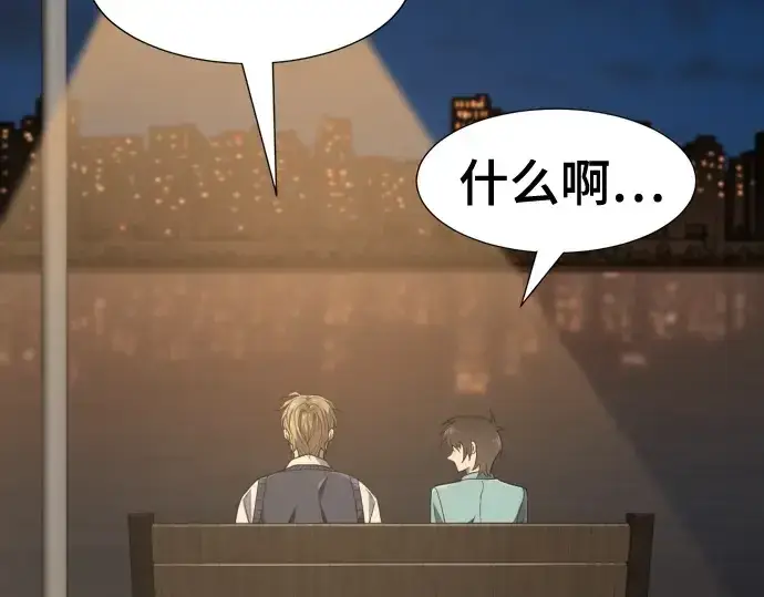 《史诗级领地设计师》第218话图140
