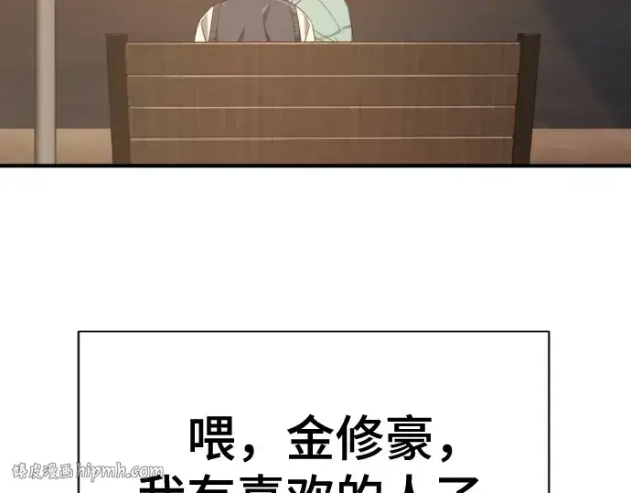 《史诗级领地设计师》第218话图144