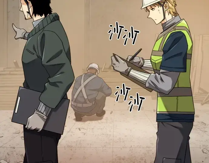 《史诗级领地设计师》第218话图147