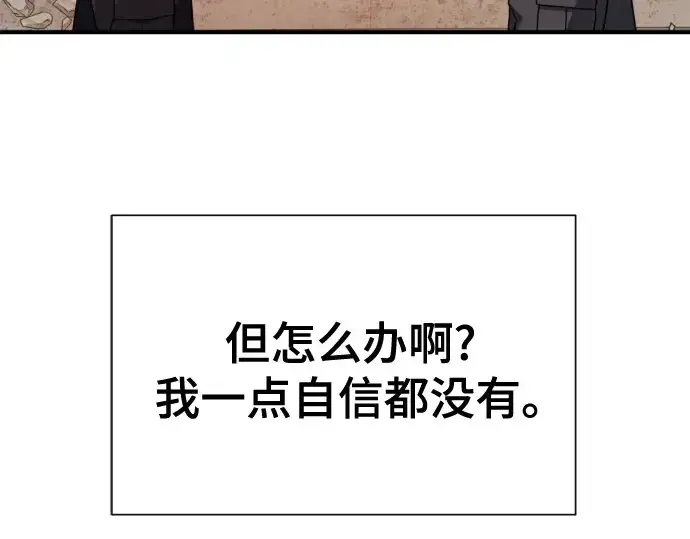 《史诗级领地设计师》第218话图148