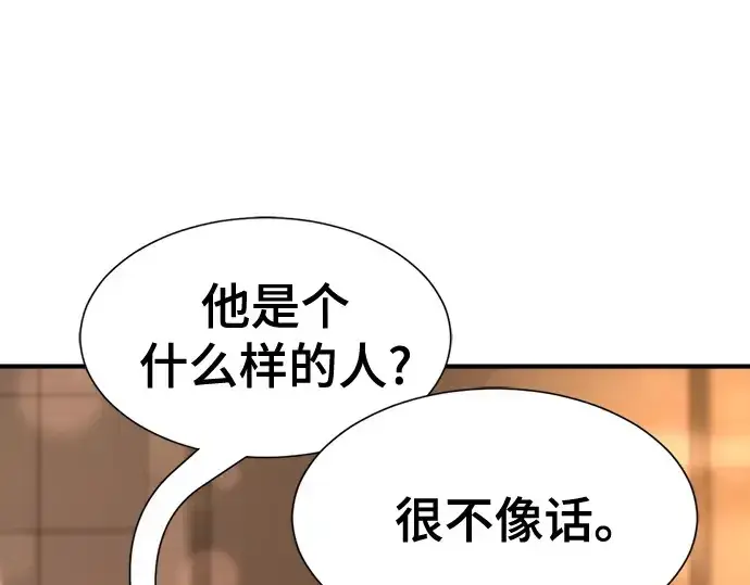 《史诗级领地设计师》第218话图149