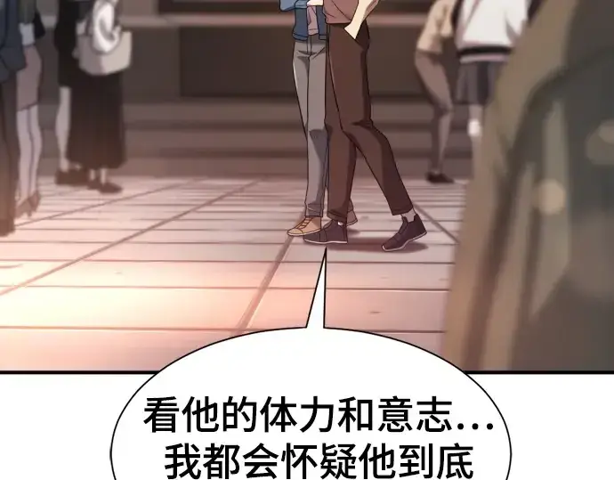 《史诗级领地设计师》第218话图151