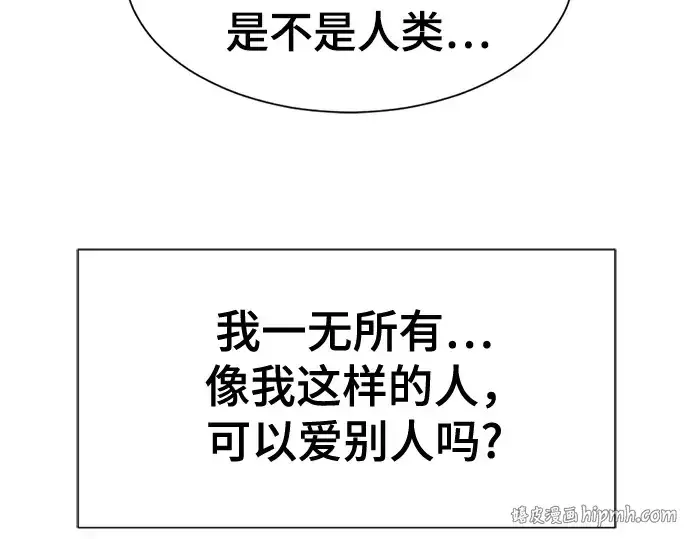 《史诗级领地设计师》第218话图152