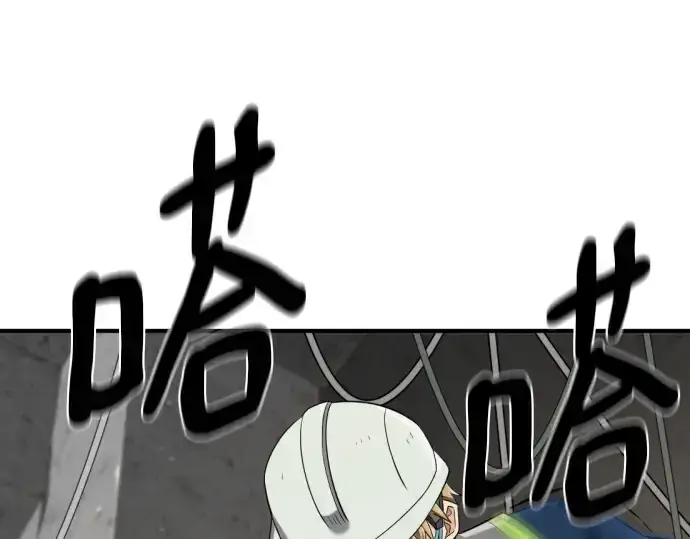 《史诗级领地设计师》第218话图153