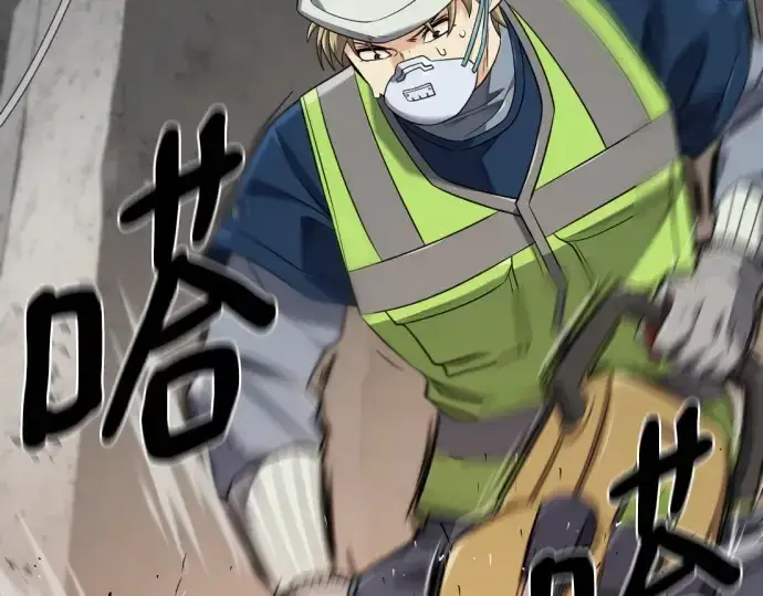 《史诗级领地设计师》第218话图154