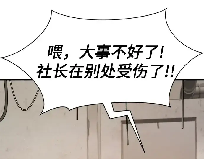 《史诗级领地设计师》第218话图156