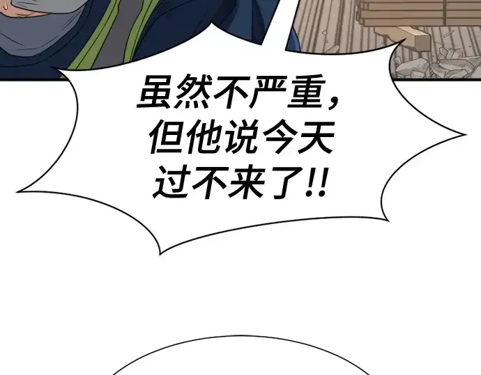 《史诗级领地设计师》第218话图158