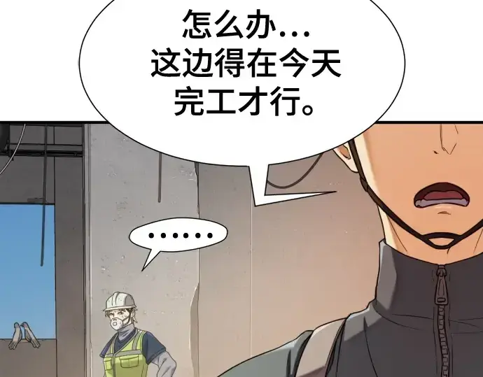 《史诗级领地设计师》第218话图159