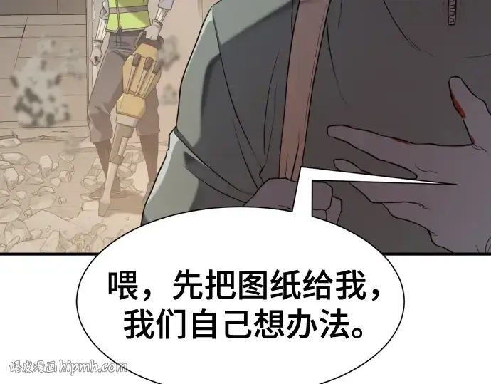 《史诗级领地设计师》第218话图160