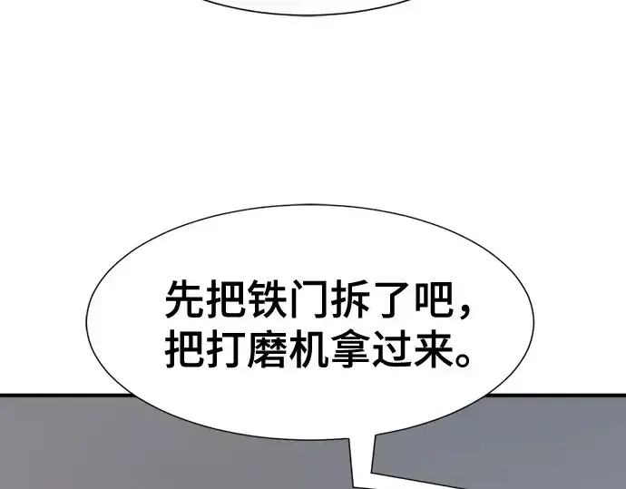 《史诗级领地设计师》第218话图161