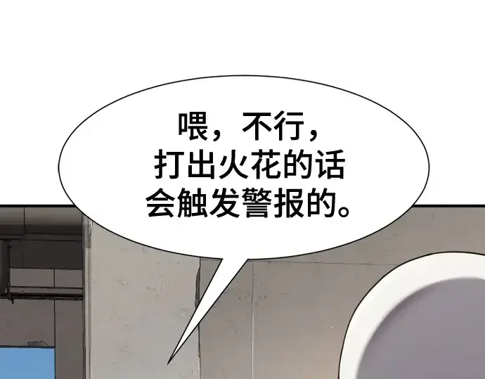 《史诗级领地设计师》第218话图164