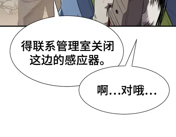 《史诗级领地设计师》第218话图166