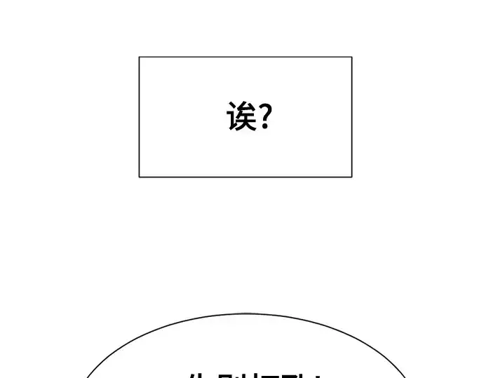 《史诗级领地设计师》第218话图167