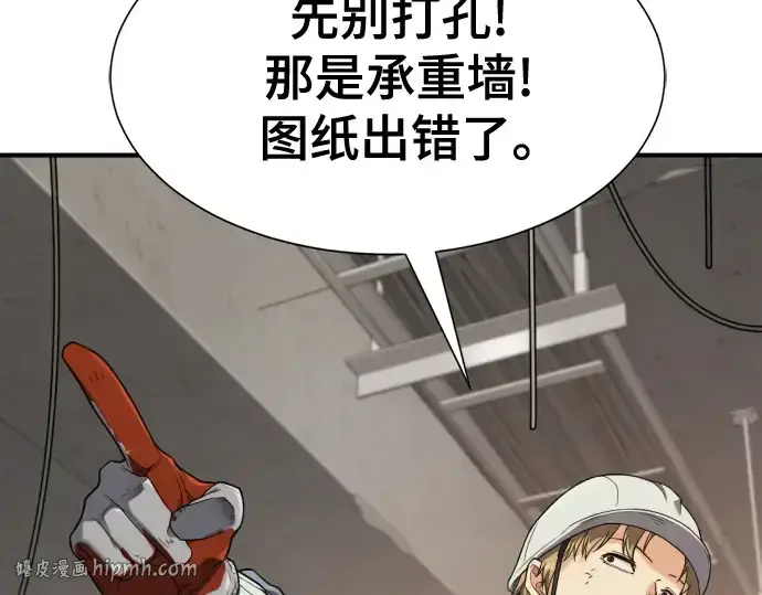 《史诗级领地设计师》第218话图168
